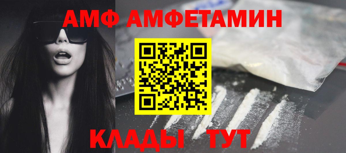 АМФЕТАМИН Premium Михайловск