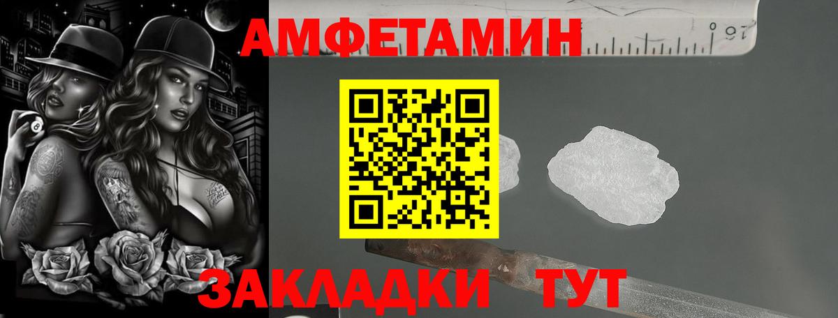 Амфетамин 98%  Вход с VPN  Михайловск 