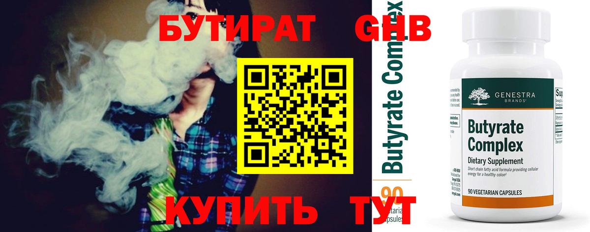 Михайловск  БУТИРАТ оксана  БУТИРАТ  Вход с VPN 