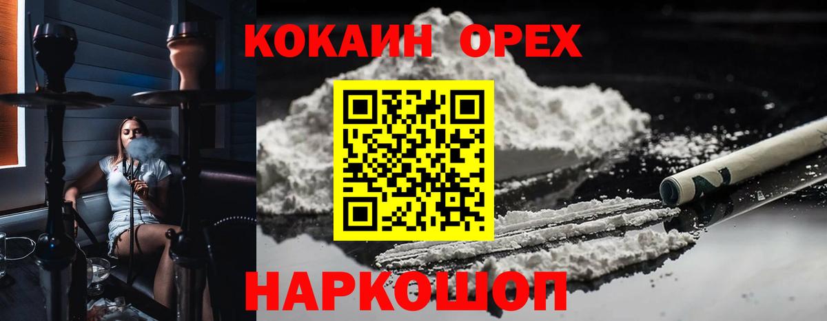 КОКАИН VHQ Михайловск