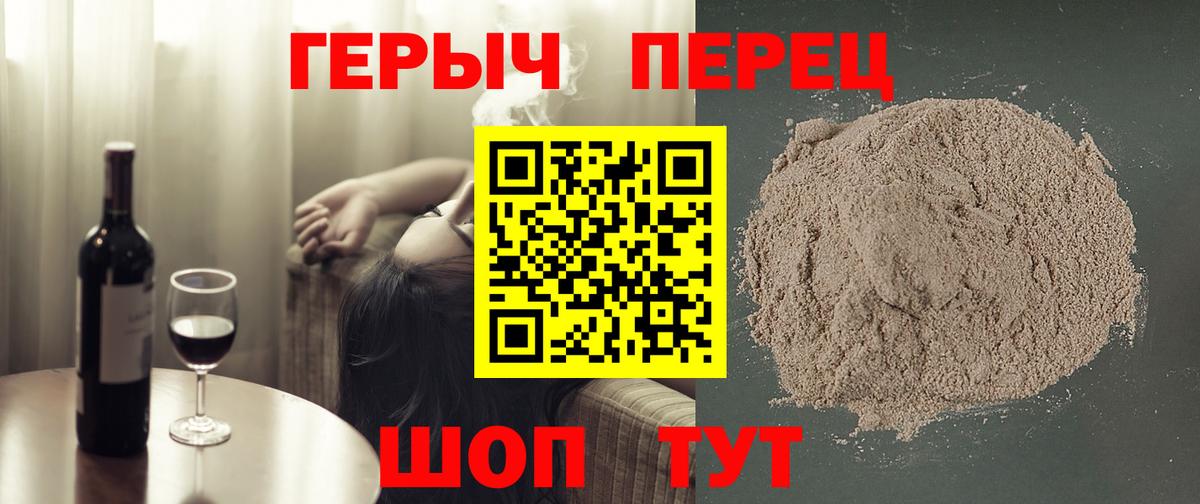 Героин афганец  Вход с VPN  Михайловск 