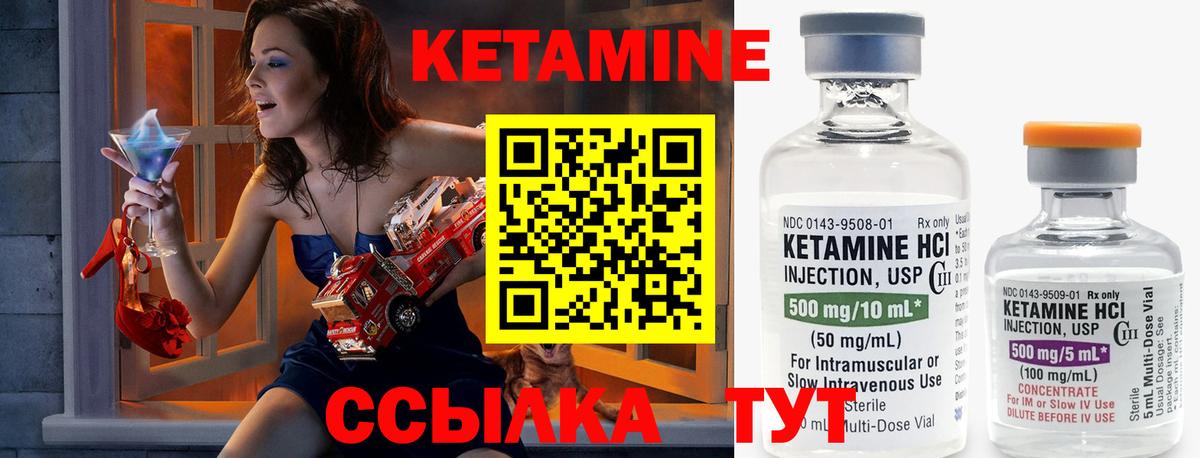 Кетамин ketamine  Вход с VPN  Михайловск 
