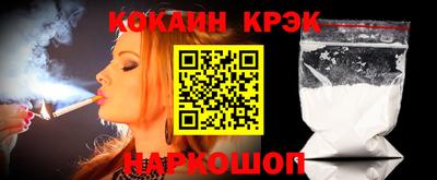 COCAINE Гусь-Хрустальный
