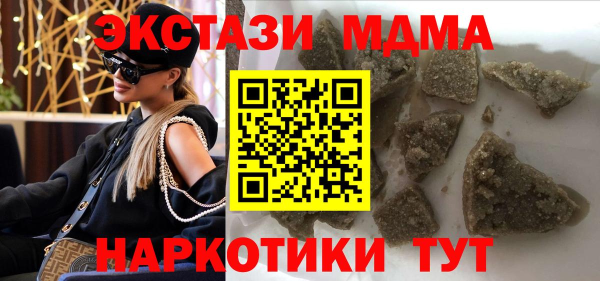 MDMA crystal  Вход с VPN  Михайловск  МДМА кристаллы 