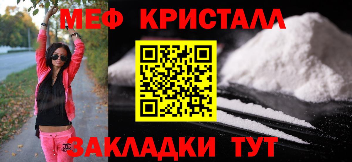 МЯУ-МЯУ VHQ  МЯУ-МЯУ VHQ  Меф  Мефедрон  Михайловск  Вход с VPN 