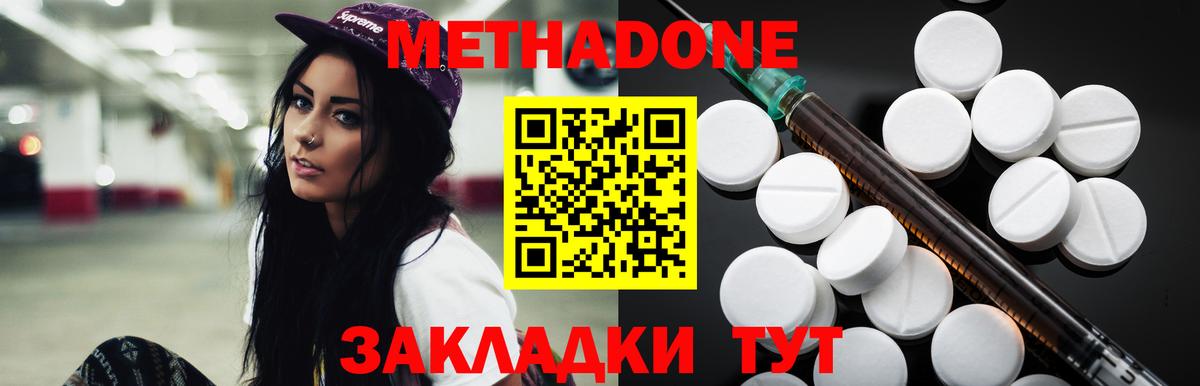 МЕТАДОН кристалл  мориарти официальный сайт  блэк спрут зеркало  Михайловск  Вход с VPN  МЕТАДОН белоснежный 