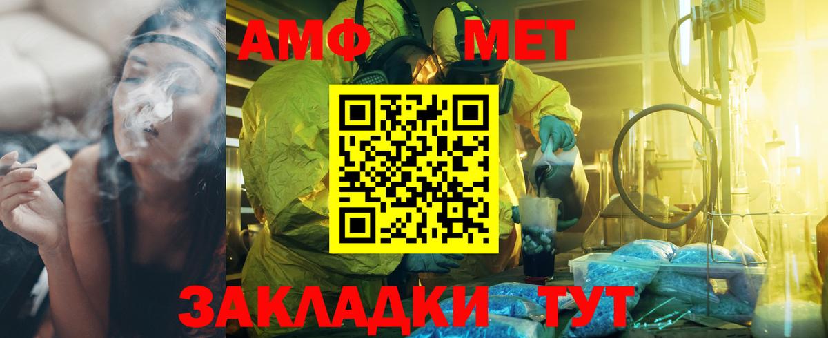 Первитин пудра  Вход с VPN  Михайловск 