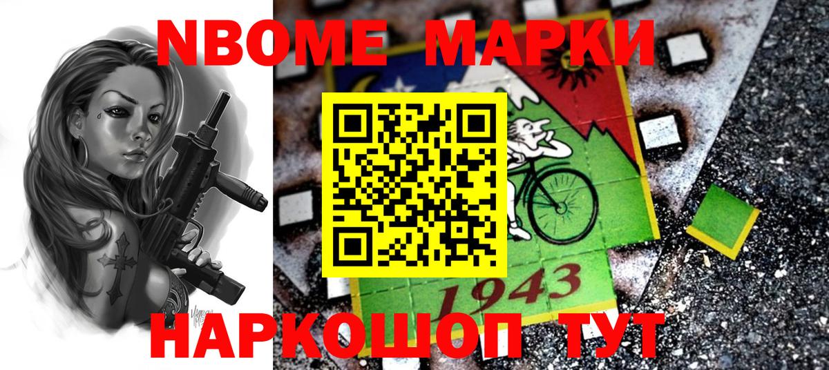 Михайловск  Наркотические марки 1,5мг  Вход с VPN  Наркотические марки 1,5мг 