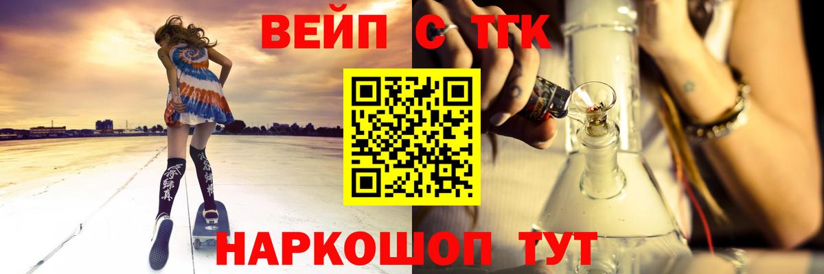ТГК гашишное масло Михайловск
