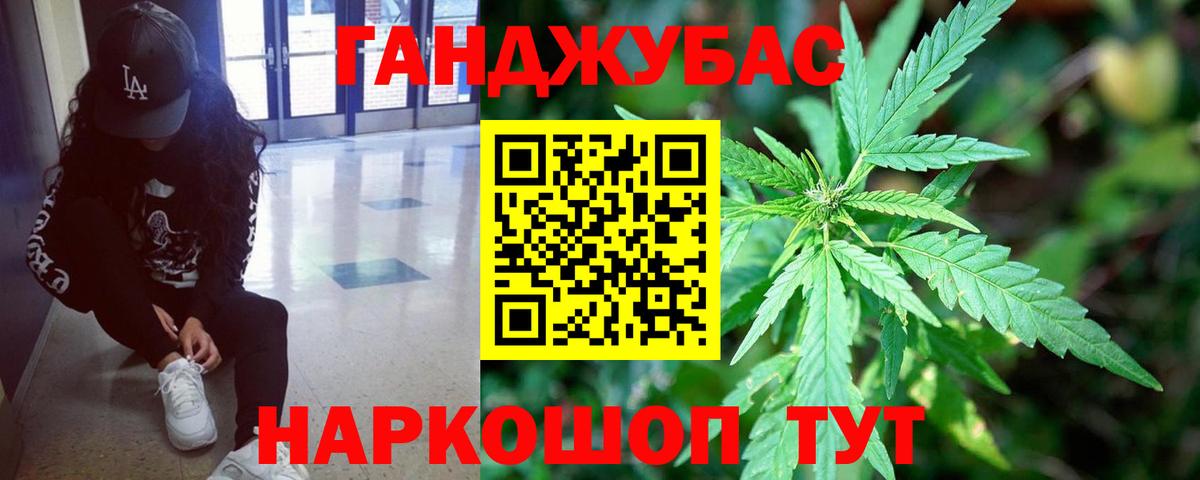 Михайловск  МАРИХУАНА конопля  Каннабис планчик  Шишки марихуана OG Kush  Вход с VPN 